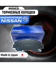 Тормозные колодки передние Akebono AN-793WK для Nissan X-trail 3 (T32) (Ниссан Икс-трейл) 2013, 2014, 2015, 2016, 2018, 2019, 2020, 2021, Nissan Quashqai 2 (J12) 2013 - 2022 (Ниссан Кашкай) OEM D10604CA0A