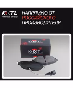 Тормозные колодки передние RENAULT LOGAN 04/SANDERO 08; OEM 6025071042, 7701201669, 7701202284, 7701202285, 7701202289, 7701202635; KOTL 400KT