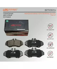 UBS BP1109014 Премиум тормозные колодки MERCEDES-BENZ G270-55(W463) 96- / Sprinter 95-06, VW LT 28-35-46 96-06задние, в комплекте со смазкой (5г) компл. 4 шт.