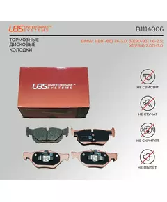 UBS B1114006 Тормозные колодки BMW 1(E81-88) 1.6-3.0 05-12 / 3(E90-93) 1.6-2.5 05-11 / X1(E84) 2.0D-3.0 09> - -задние, в комплекте со смазкой (5г) компл. 4 шт../