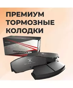 UBS BP1114023 Премиум тормозные колодки BMW 5(F10/1) 09- - -передние, в комплекте со смазкой (5г) компл. 4 шт../