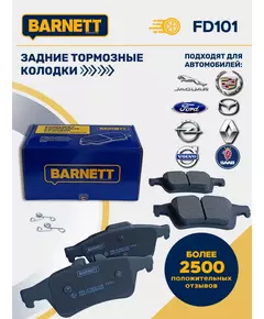 Тормозные колодки Barnett FD101 задняя ось для Ford Focus, Ford Kuga, Ford Transit, Mazda 3, Mazda 5