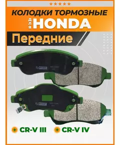 Тормозные колодки PARAUT H281234Y Передние