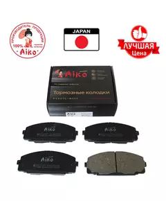 Тормозные колодки передние TOYOTA Dyna, ToyoAce, Hiace (1995-2008) Aiko PF1237