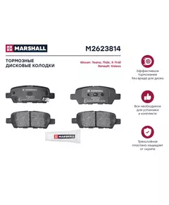 Тормозные колодки дисковые задние Nissan Teana I (J31), II (J32) 03-, Nissan X-Trail (T30-T32) 01- ; кросс-номер GDB3507;OEM 44060EG085; 440608H385; D4060EG50C; 44060CB10J; 44060AM485