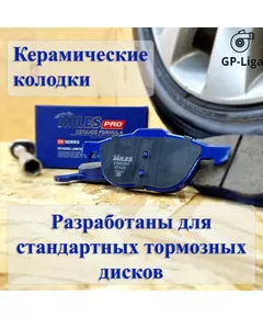 Колодки передние для FORD FOCUS II /III , MAZDA 3 / VOLVO S40 Керамика (Смесь CERAMIC) E500001 Форд Фокус 2 3 Мазда 3 Вольво с40 Колодки передние