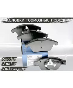 Колодки тормозные передние ZF Russia GDB1550ZFR