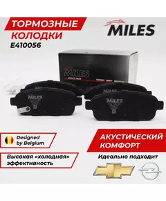 Тормозные колодки Шевроле Круз 09-/11-/13-/ Задние MILES Шевроле Орландо Опель Астра J 09-/12-/ Мокка 12-/13- компл. 4 шт.