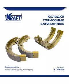 Колодки тормозные для а/м Honda CR-V II/ Хонда ЦР-В , Accord/Аккорд, барабанные KRAFT KT 091560