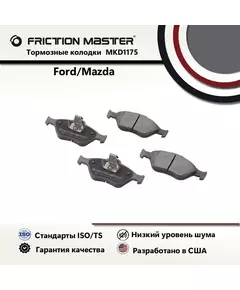 Тормозные колодки FRICTION MASTER MKD1175 для Форд Фьюжн (JU_) 08.02 / Фиеста V (JH_, JD_) 11.01-09.08; A IV (JA_, JB_) 08.95-01.02; (J5_, J3_) 02.96 / Мазда 2 (DY) 02-07