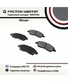 Тормозные колодки FRICTION MASTER MKD1592 для автомобиль Ниссан Тиида (C11X) 09.07