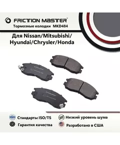 Тормозные колодки FRICTION MASTER MKD484 для Ниссан Альмера / Митсубиси Кольт 3;4, Лансер 4, Галант 4, Эклипс 1 / Хонда Аккорд 4;5