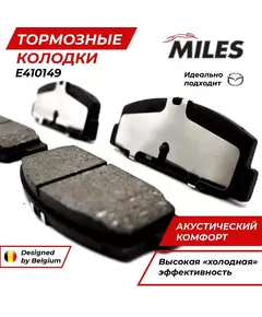 Тормозные колодки задние Мазда 6 GG, GH 2002- OEM GJYB2648Z9C