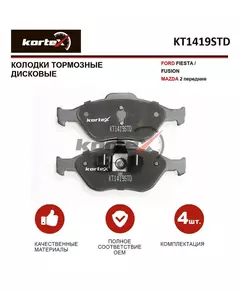 Колодки тормозные FORD FIESTA / FUSION / MAZDA 2 перед.к-т