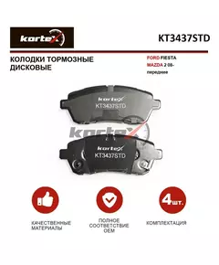 Колодки тормозные KORTEX KT3437STD