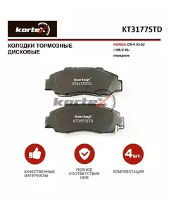 Колодки тормозные HONDA CR-V 95-02 / HR-V 99- перед.к-т