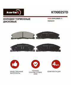 Колодки тормозные KORTEX KT9002STD Передние