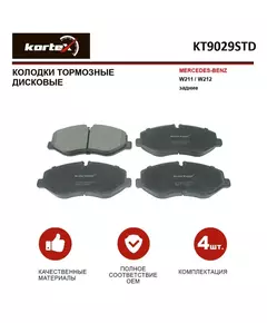 Колодки тормозные MERCEDES-BENZ W211 / W212 зад.к-т