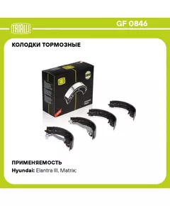 Колодки тормозные для автомобилей Hyundai Accent (99 ) / Elantra (00 ) / Matrix (01 ) барабанные 203x38 TRIALLI GF 0846