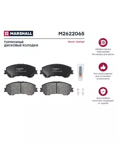 Тормозные колодки дисковые передние для Nissan Qashqai II 11- кросс-номер: TRW GDB3622 OEM: D10604BA0A; D10604EA0A