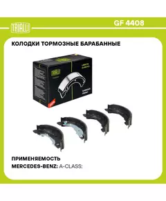 Колодки тормозные барабанные для автомобилей Mercedes A (W168) (97 ) 180x42 TRIALLI GF 4408