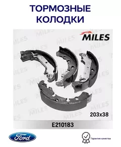 Тормозные колодки задние MILES E210183 для а/м Ford Fusion, Fiesta