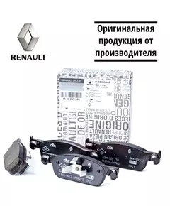 Колодки тормозные Renault LP3286, 410605536R