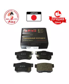 Тормозные колодки задние HONDA Accord, Civic, CR-V, Legend (1991-2001-2005-) Aiko PF8397