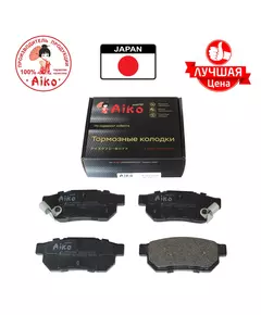 Тормозные колодки задние HONDA Accord, Civic, Jazz (1991-2002-2008-) Aiko PF8206