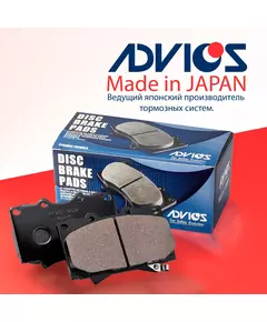 Дисковые тормозные колодки ADVICS артикул SN177P