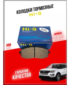 Колодки задние SANGSIN SP1511 FORD EXPLORER 96-01