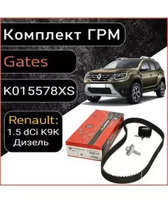 Комплект Ремня Грм GATES K015578XS