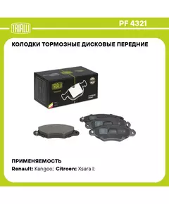 Колодки тормозные дисковые передние для автомобилей Renault Kangoo (97 )/Citroen Xsara (97 ) без ABS TRIALLI PF 4321