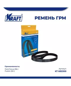 Ремень ГРМ для а/м Ford Focus 1.4-1.6 16v 96-, Fusion 02-