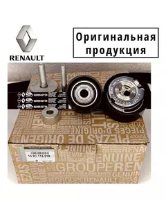 Комплект ремня ГРМ Renault / Рено F4R 2.0 Duster Kaptur Terrano Laguna - Renault арт. 130C11551R - Renault арт. 130C11551R, 130C11551