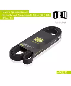 Ремень приводной для автомобилей Mercedes C Class (00 ) 180 (6PK2135) TRIALLI