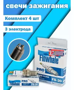 Свеча зажигания Finwhale FS 30