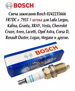 Свеча зажигания Bosch 0242235666 FR7DC+ 7955 1 штука / свеча зажигания Бош