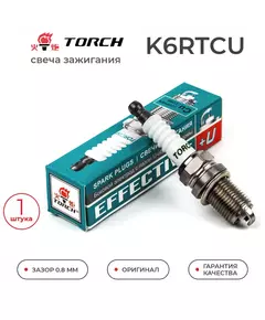 Свеча зажигания TORCH K6RTCU для TOYOTA CHERY GEELY LIFAN CHANGAN SKODA KIA CHEVROLET BYD DONGFENG FAW GREAT WALL TIANMA OPEL PEUGEOT NISSAN MITSUBISHI SUBARU RENAULT VOLVO VOLKSWAGEN BMW MERCEDES - BENZ Черри Джили Лифан Киа