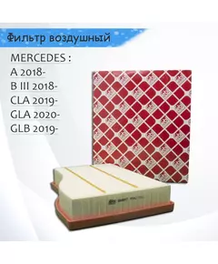 Фильтр воздушный Febi для Mercedes V177 W177 W247 C118 X118 H247 X247