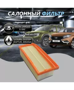 Фильтр воздушный NAC 77242 Duster, Kaptur, , XRAY