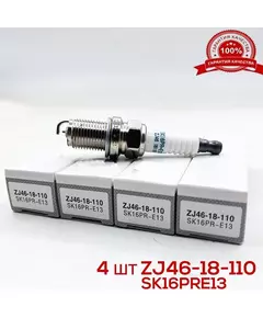 Свеча зажигания Genuine parts, ZJY618110, SK16PRE13, SK16PR-E13