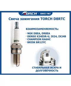 Свеча зажигания TORCH D8RTC DR8EA X24ESR-U D8TC IX24 RA6HC BR12YC