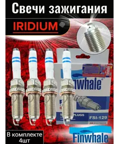 Свеча зажигания Finwhale Fsi 129