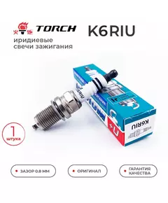 Иридиевая свеча зажигания TORCH K6RIU для TOYOTA CHERY GEELY LIFAN CHANGAN SKODA KIA CHEVROLET BYD DONGFENG FAW GREAT WALL TIANMA OPEL,PEUGEOT NISSAN MITSUBISHI SUBARU RENAULT VOLVO VOLKSWAGEN BMW MERCEDES - BENZ Черри Джили Лифан Киа