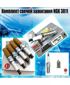 Свеча зажигания NGK 3811