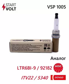 Свеча зажигания иридий, 1 шт. STARTVOLT VSP 1005 (аналог NGK LTR6BI-9 (92182) / FORD 5 211 024 / CM5E-12405-BA) для MAZDA 3, 6, CX-7, CX-9 / FORD Ecosport, C-Max, Fiesta, Focus / JAGUAR XF, XJ / LAND ROVER Freelander 2, RANGE ROVER Evoque