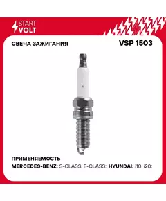 Свеча зажигания для автомобилей Mercedes Benz CLS C219 (08 )/E W211 (07 ) 3.0i/3.5i STARTVOLT VSP 1503