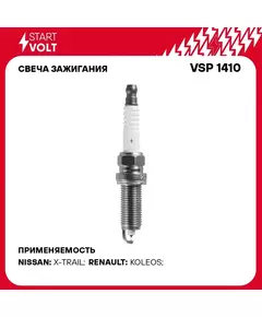 Свеча зажигания для автомобилей Nissan X Trail T31 (07 )/Renault Koleos (08 ) 2.5i STARTVOLT VSP 1410