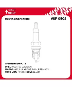 Свеча зажигания для автомобилей Chevrolet Cruze (09 ) 1.6i/1.8i STARTVOLT VSP 0502